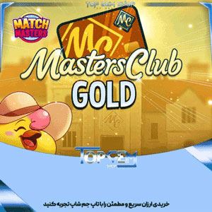 خرید مسترز کلاب گلد بازی مچ مسترز 