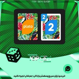خرید آیتم کارت اوچو The tropice بازی پلاتو