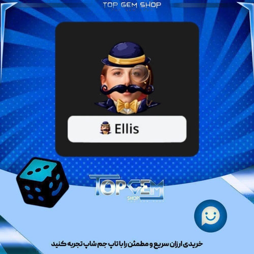 خرید آیتم فریم Gentleman بازی پلاتو