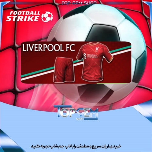 خرید پک تیم لیورپول فوتبال استریک 