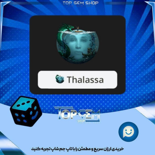 خرید آیتم فریم Leviathan بازی پلاتو