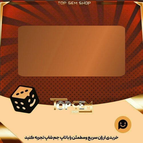 خرید آیتم بنر Brown banner بازی پلاتو