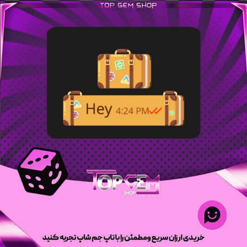 خرید آیتم چت Suitcase بازی پلاتو