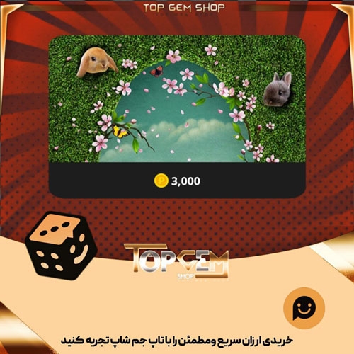 خرید آیتم بنر Rabbit Chase بازی پلاتو