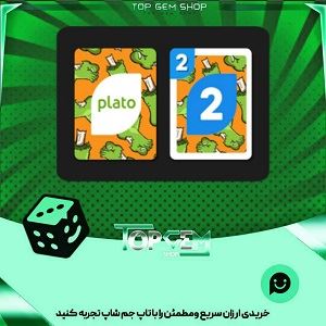 خرید آیتم کارت اوچو Dead feet بازی پلاتو