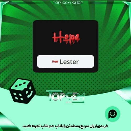 خرید آیتم نشان Hopeless بازی پلاتو