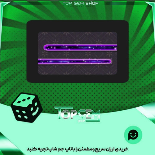 خرید آیتم چوب بیلیارد Dark Matter بازی پلاتو