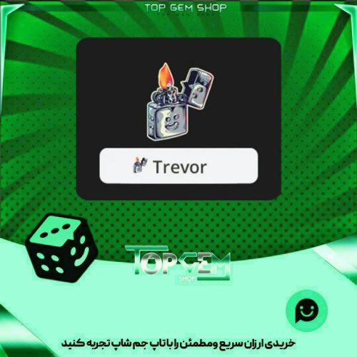 خرید آیتم نشان plato Lighter بازی پلاتو