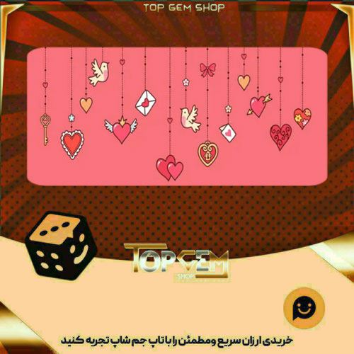 خرید آیتم بنر Lovely Day بازی پلاتو