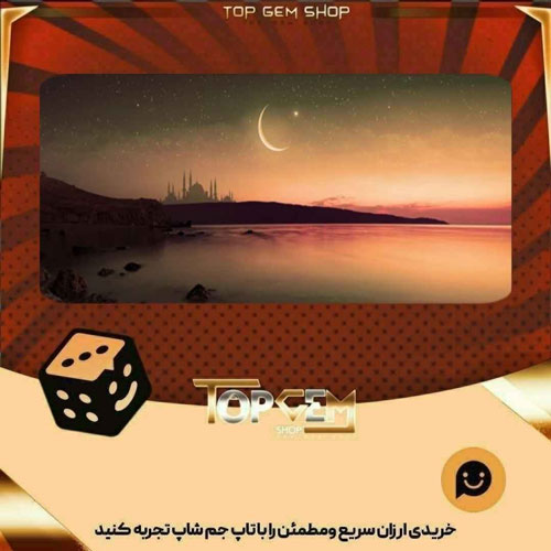 خرید آیتم بنر Rising Moon بازی پلاتو