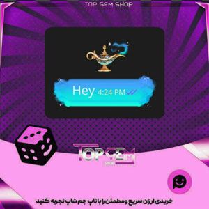 خرید آیتم چت Magic Lamp بازی پلاتو