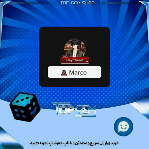 خرید آیتم فریم Sweet Talk بازی پلاتو