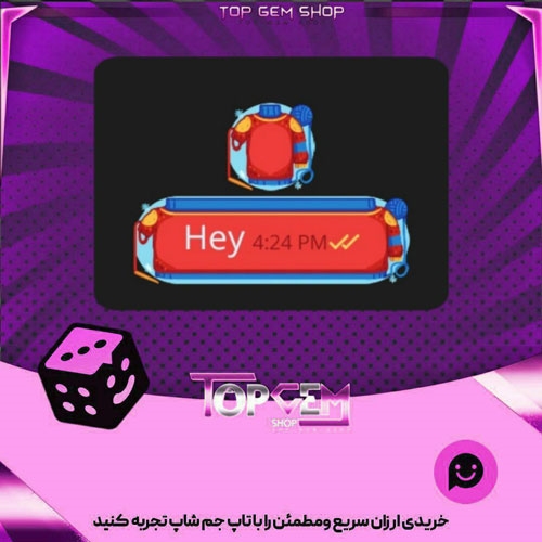 خرید آیتم چت Cher بازی پلاتو