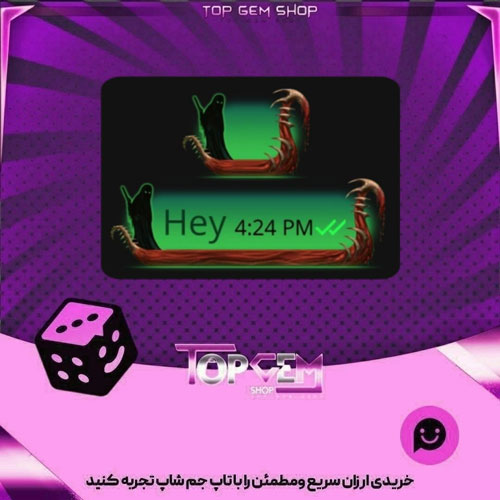 خرید آیتم چت Soul Guide بازی پلاتو