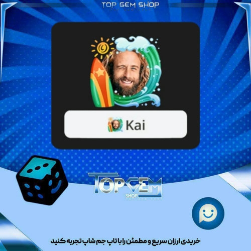 خرید آیتم فریم Surfing Tirp بازی پلاتو