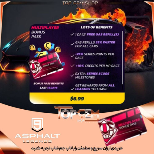 خرید MULTIPLAYER بونس پس بازی آسفالت