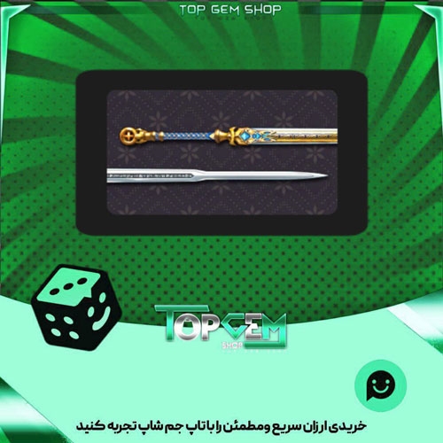 خرید آیتم چوب بیلیارد Excalibur بازی پلاتو