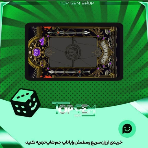 خرید آیتم زمین فوتبال Justice بازی پلاتو