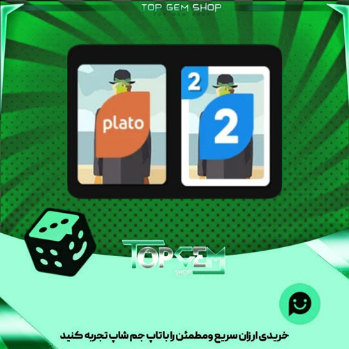 خرید آیتم اوچو Temptation بازی پلاتو