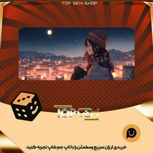 خرید آیتم بنر Chilly Nights بازی پلاتو