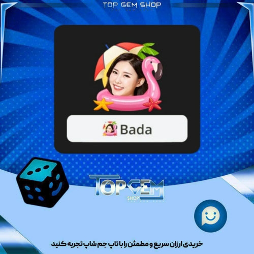 خرید آیتم فریم poolside بازی پلاتو