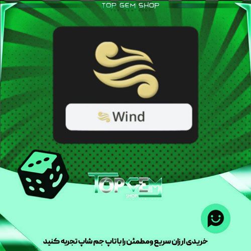 خرید آیتم نشان Windcaller بازی پلاتو