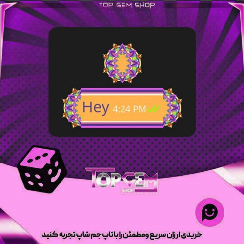 خرید آیتم فریم Mandala بازی پلاتو