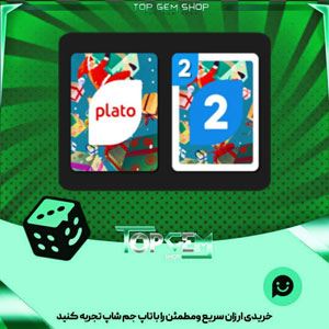 خرید آیتم کارت اوچو Raining Gifts بازی پلاتو