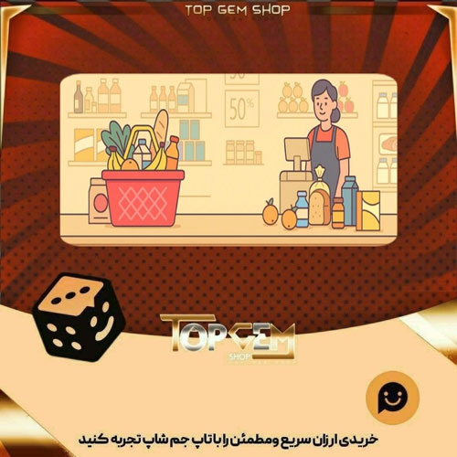 خرید آیتم بنر checkout بازی پلاتو