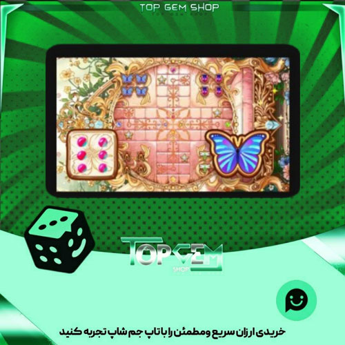 خرید آیتم زمین منچ Flora Throne بازی پلاتو