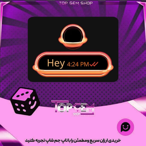 خرید آیتم چت Astro void بازی پلاتو
