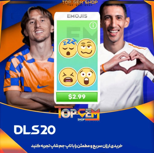 خرید پک ایموجی دریم لیگ ساکر