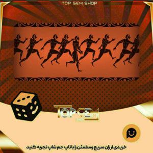 خرید آیتم بنر On the Run بازی پلاتو