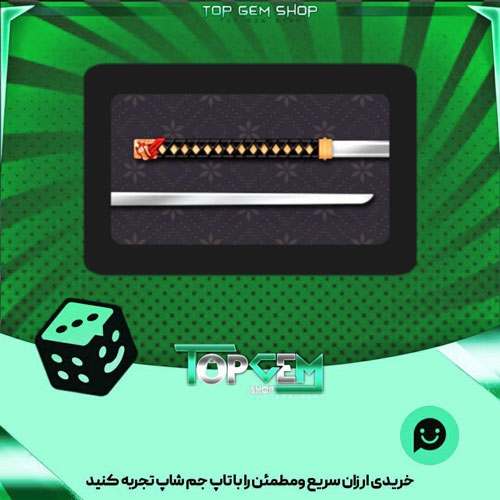 خرید آیتم چوب بیلیارد Katana بازی پلاتو