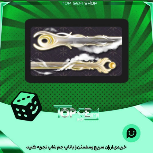 خرید آیتم چوب بیلیارد Windcaller بازی پلاتو