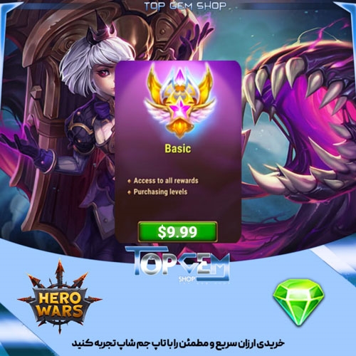 بتل پس هیرو وارز (HERO WARS) 