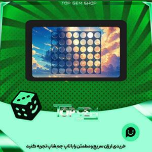 خرید آیتم زمین دوز Golden Hour بازی پلاتو 