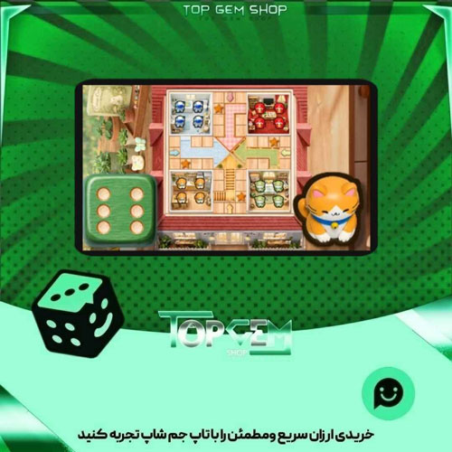 خرید آیتم زمین منچ Homebody بازی پلاتو