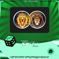 خرید آیتم مهره فوتبال Gold lion بازی پلاتو