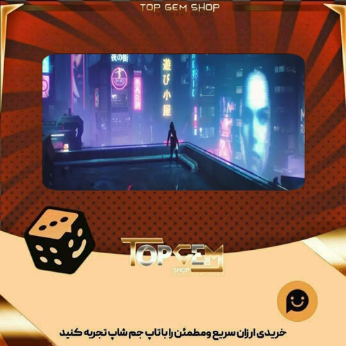 خرید آیتم بنر Curio city بازی پلاتو