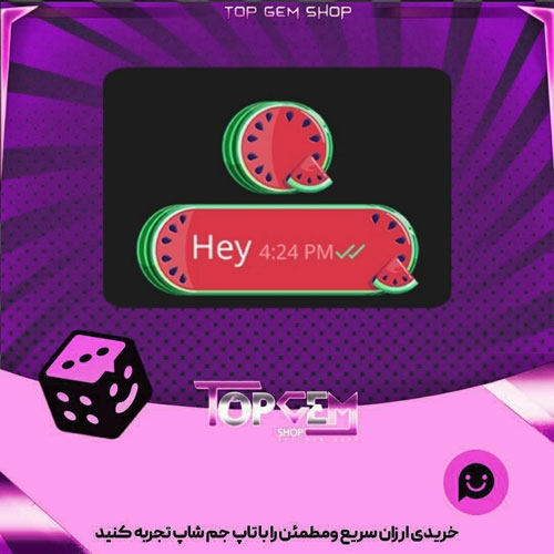 خرید آیتم چت Watermelon بازی پلاتو
