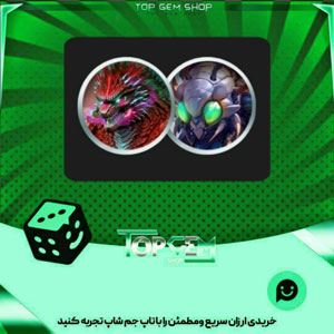 خرید آیتم مهره فوتبال Mega Beasts بازی پلاتو