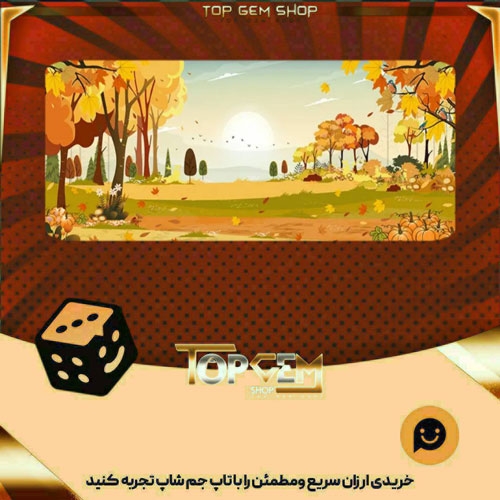 خرید آیتم بنر Autumn skies بازی پلاتو