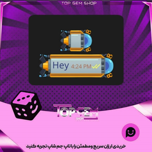 خرید آیتم چت Submarine بازی پلاتو
