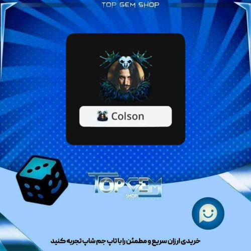 خرید آیتم فریم Protector بازی پلاتو