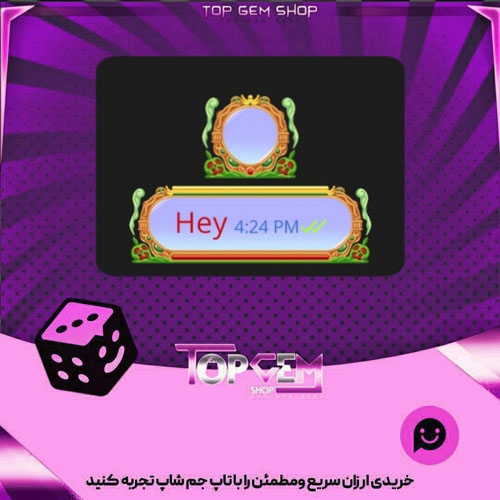 خرید آیتم چت Magic Mirror بازی پلاتو