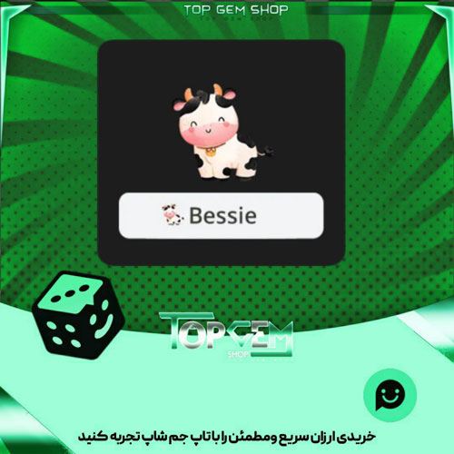 خرید آیتم نشان Happy cow بازی پلاتو