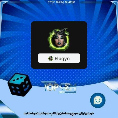 خرید آیتم فریم Green witch بازی پلاتو