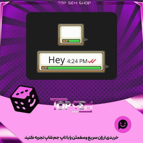 خرید آیتم چت Hp Bar بازی پلاتو