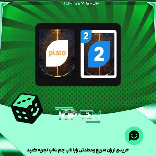 خرید آیتم اوچو Eternal flame بازی پلاتو